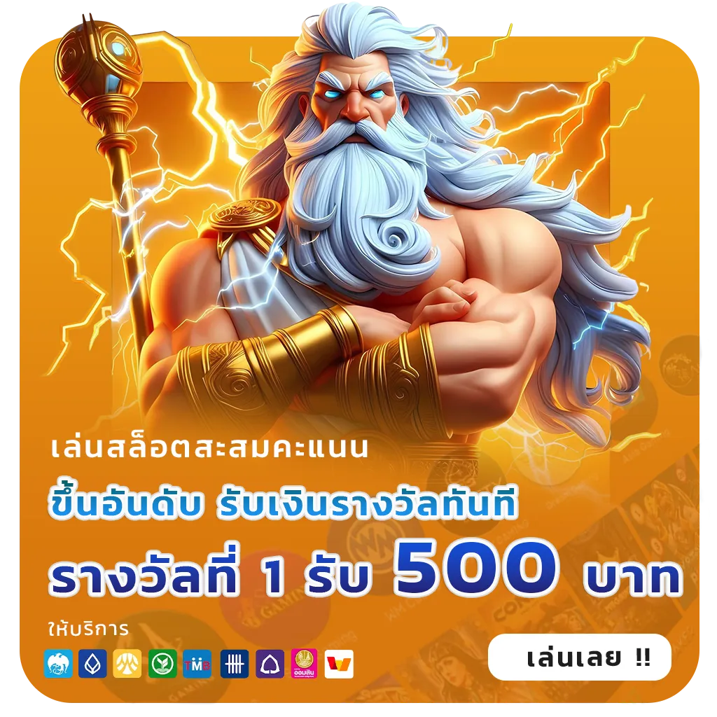 เว็บตรงไม่โกงถอนจริง