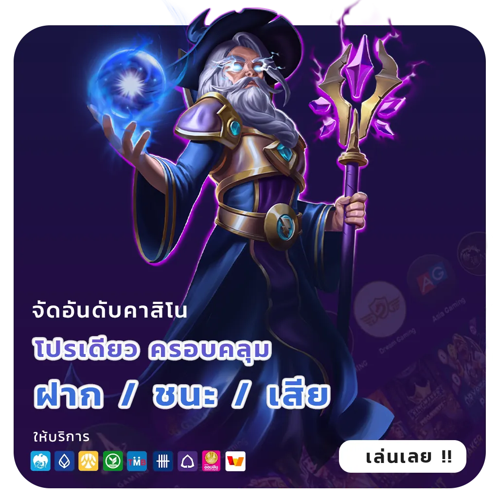 เว็บตรงจ่ายจริงอันดับ1