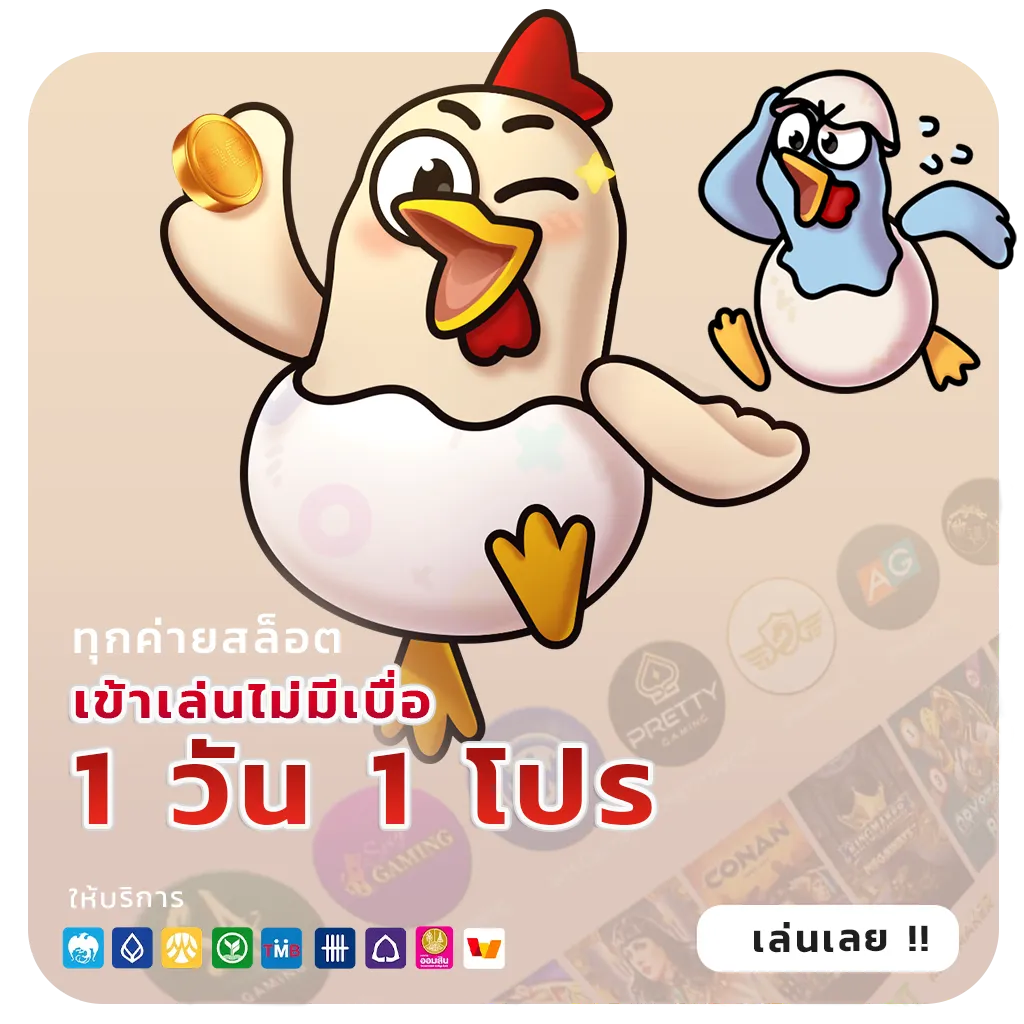 เว็บตรงฝากถอนออโต้