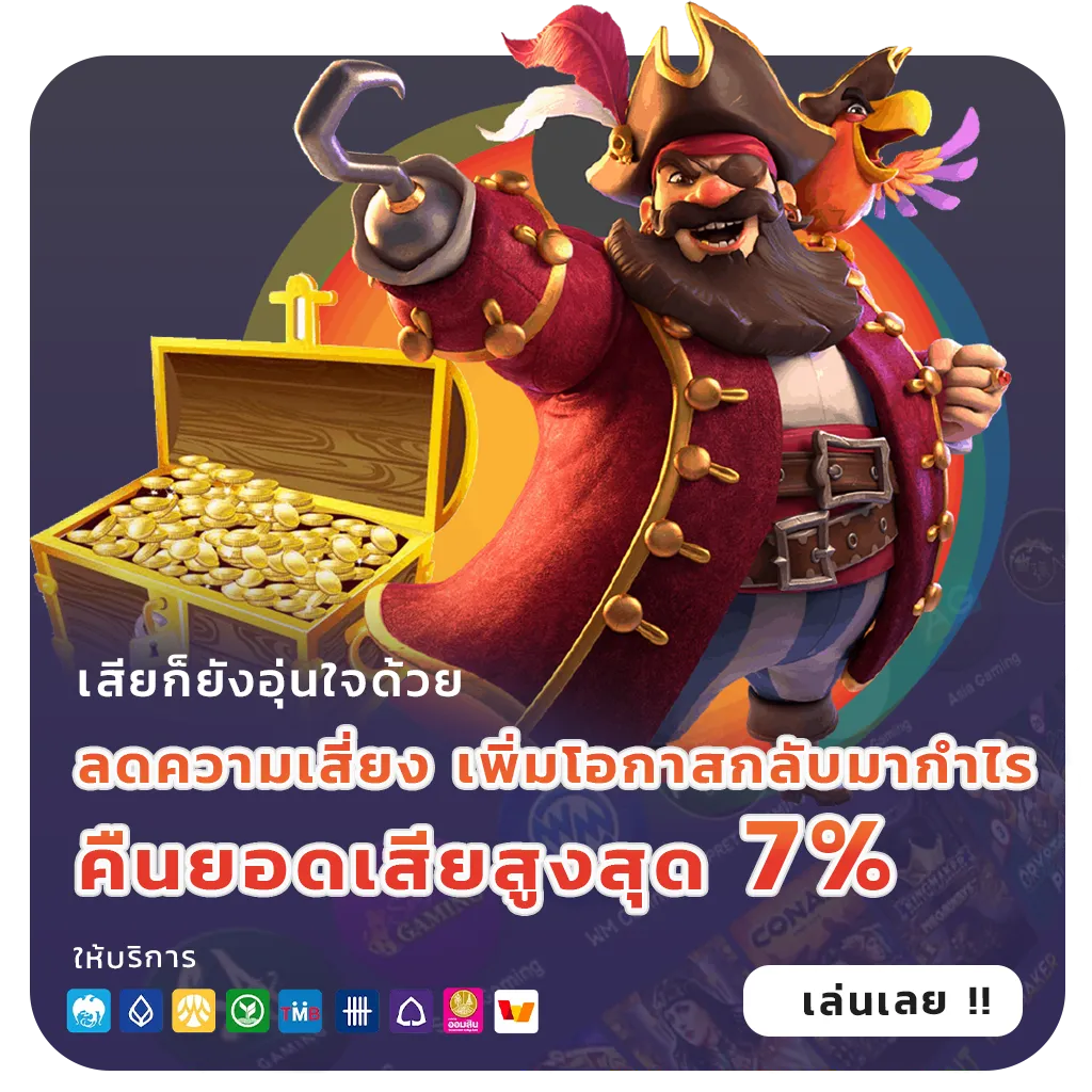 รีวิวเว็บตรงจ่ายจริง
